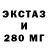 Экстази 300 mg Kakylya Yf