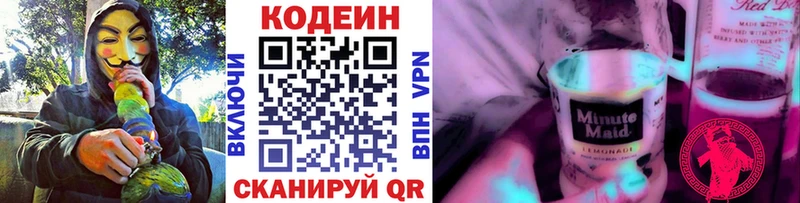 Кодеин Purple Drank  hydra маркетплейс  Сурск 