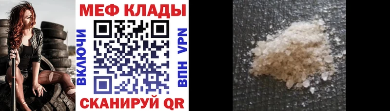 blacksprut вход Сурск Мефедрон mephedrone наркота