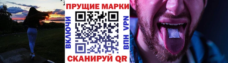 Марки N-bome 1,8мг Сурск